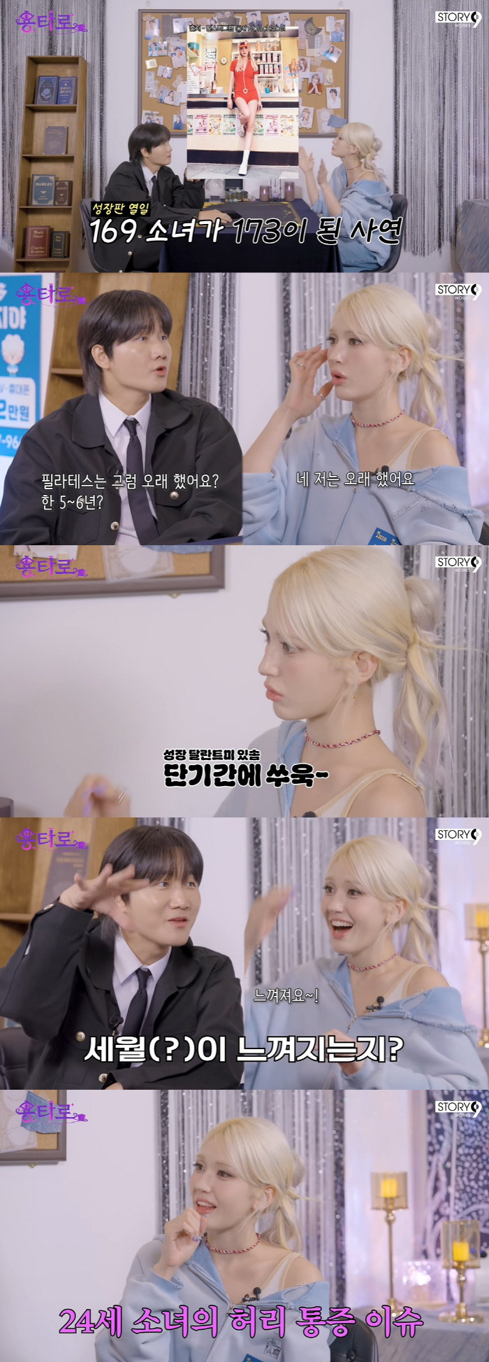Jeon So-mi's secret to growing 4cm tall at the age of 24 169cm to 173cm, mugwort in a short period of time