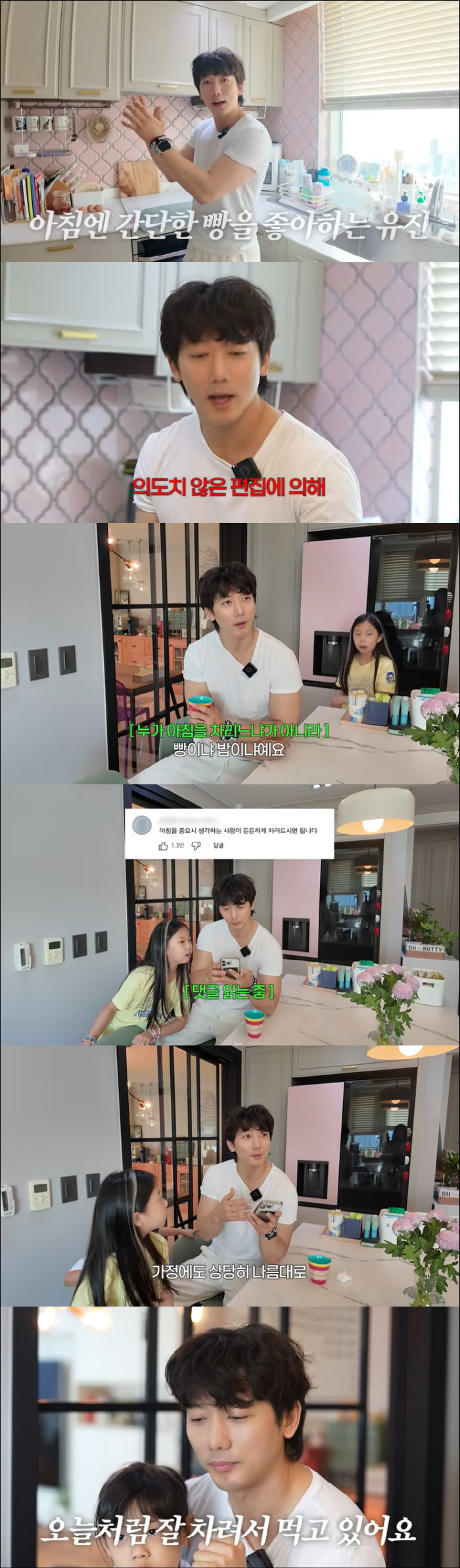 Ki Tae-young explains the controversy over breakfast ♥ She doesn't ask Yu-jin to cook, staying true to her family