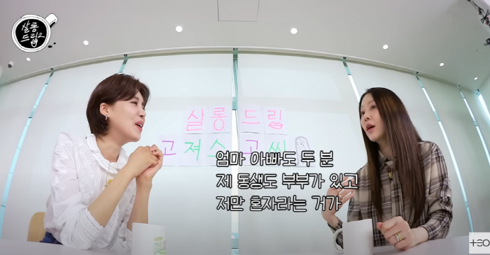 Ko Hyun-jung's parents and family feel sorry for me because I'm the only one...I wish my parents hadn't fought (salon drip 2)