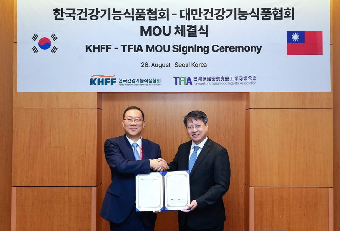 The Korea Health Functional Food Association and the Taiwan Health Functional Food Association sign an MOU to revitalize business networks and strengthen cooperation in industrial technology