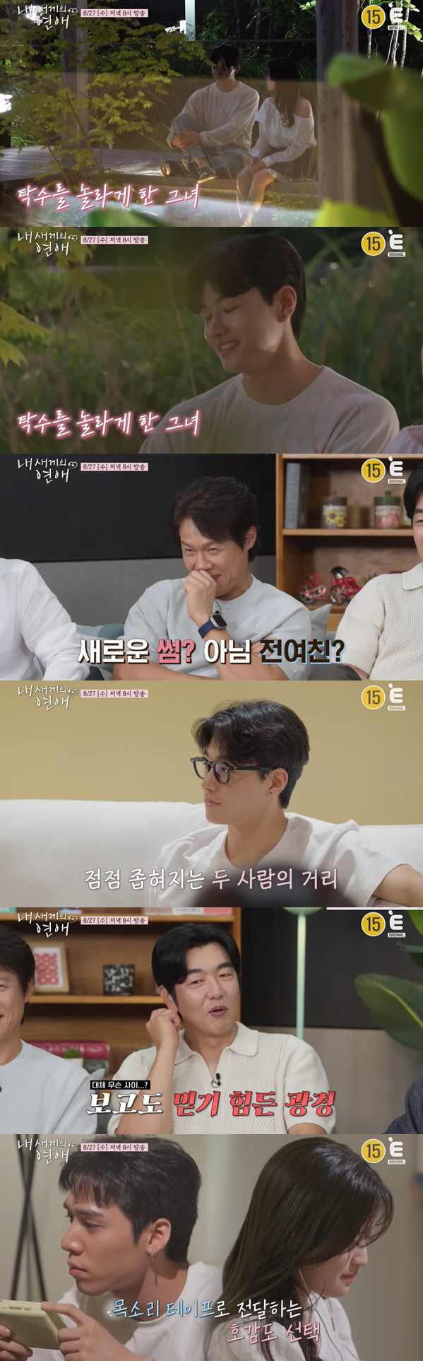 Lee Jong-hyuk, Tak-soo, and Cho Gap-kyung's daughter and even traveling..Strange Airflow What's going on? (My baby's relationship)