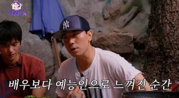 Lee Si-eon got off Nahonsan, ♥ It wasn't because of marriage. It looks shabby among top celebrities (Narae-sik) 