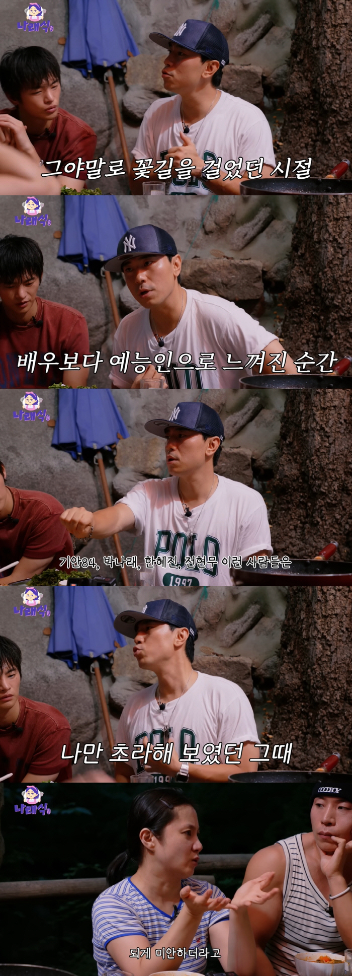 Lee Si-eon got off Nahonsan, ♥ It wasn't because of marriage. It looks shabby among top celebrities (Narae-sik) 