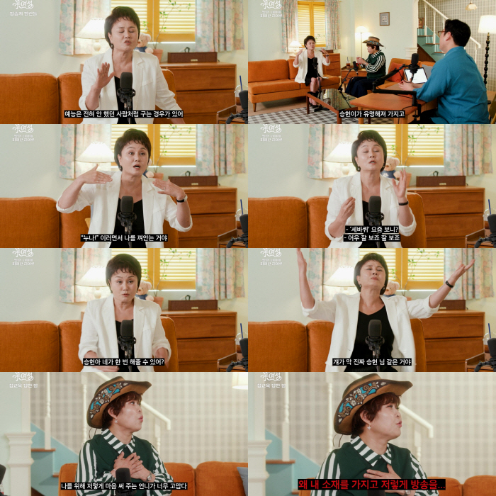 Song Seung-heon, a good story...Lee Kyung-sil is now a top star that can't be called by her name. 