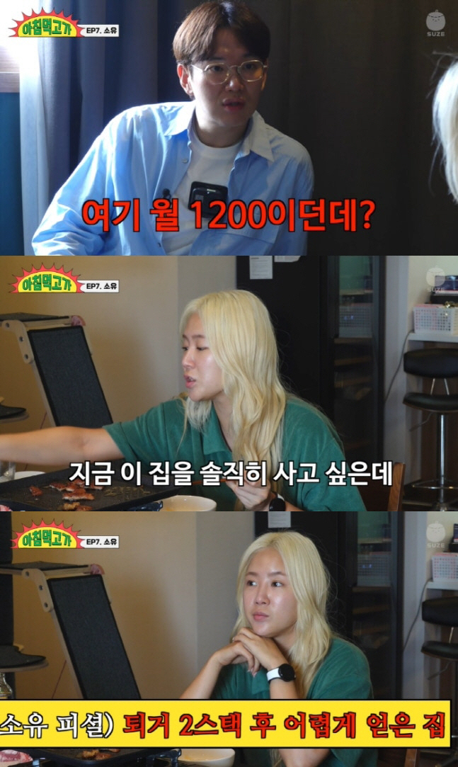 Soyou, you said you wanted to buy 10 million won per month..Planning to sell the Hannam-dong villa