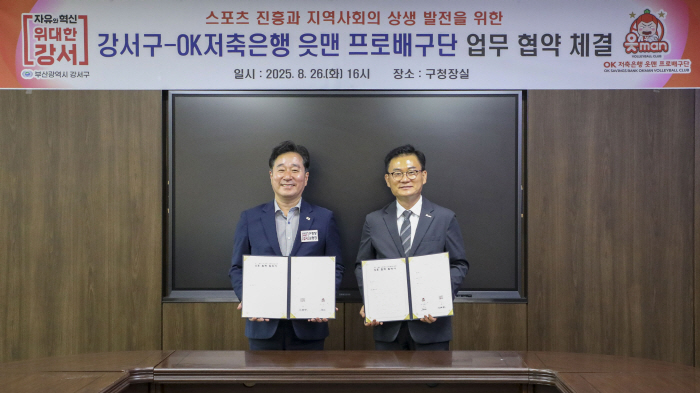 To settle down in Busan! OK Savings Bank Volleyball Team Signs Business Agreement With Gangseo-gu, Busan