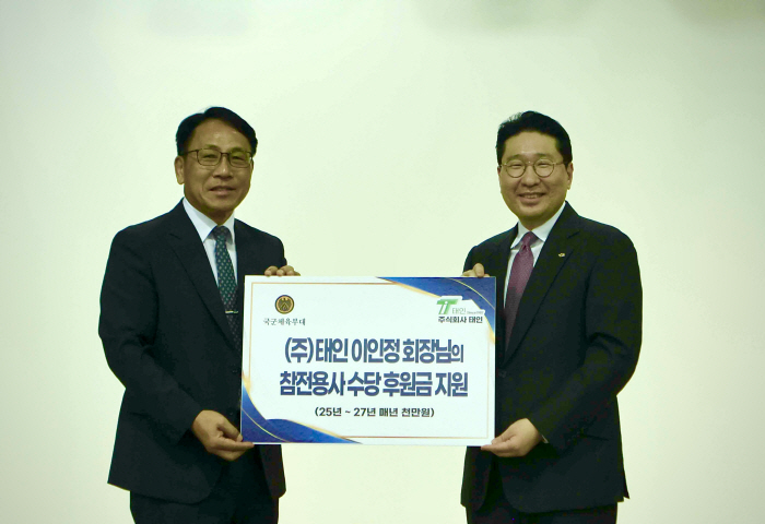 Veteran Lee In-jeong, Chairman of the Asian Mountaineering Federation, Agreement to Sponsor the Armed Forces Sports Unit