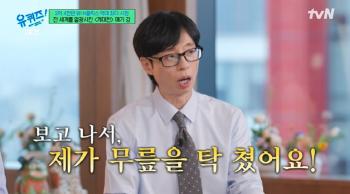 Yoo Jae-seok's daughter resembles her. A unique sense. As soon as I saw Kedeheon's preview, I miss her so much (Yu Quiz)