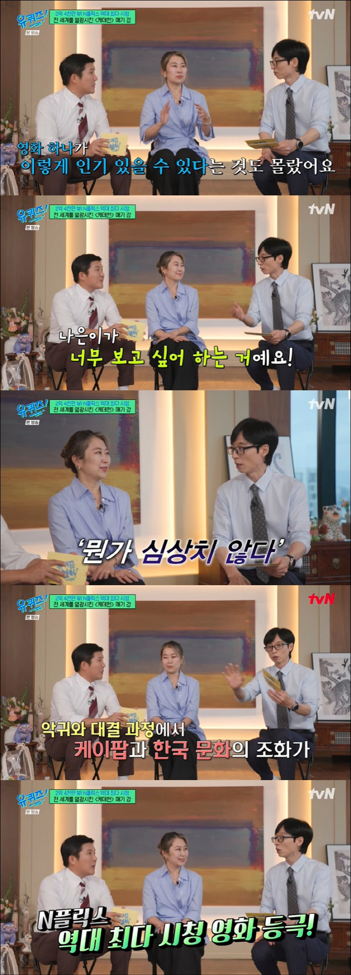 Yoo Jae-seok's daughter resembles her. A unique sense. As soon as I saw Kedeheon's preview, I miss her so much (Yu Quiz)