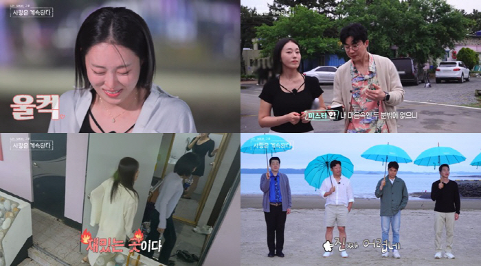 The 23rd generation of Na Sol-sa, Ok-soon, sobbing again → Mr. Kim's date is doomed. It's immediate