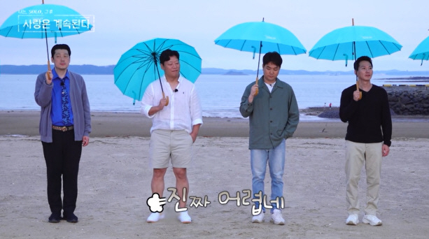 23rd Oksun, another sudden burst of tears...Upheaval in emotions even in solo folk songs (Nasol Four Seasons)