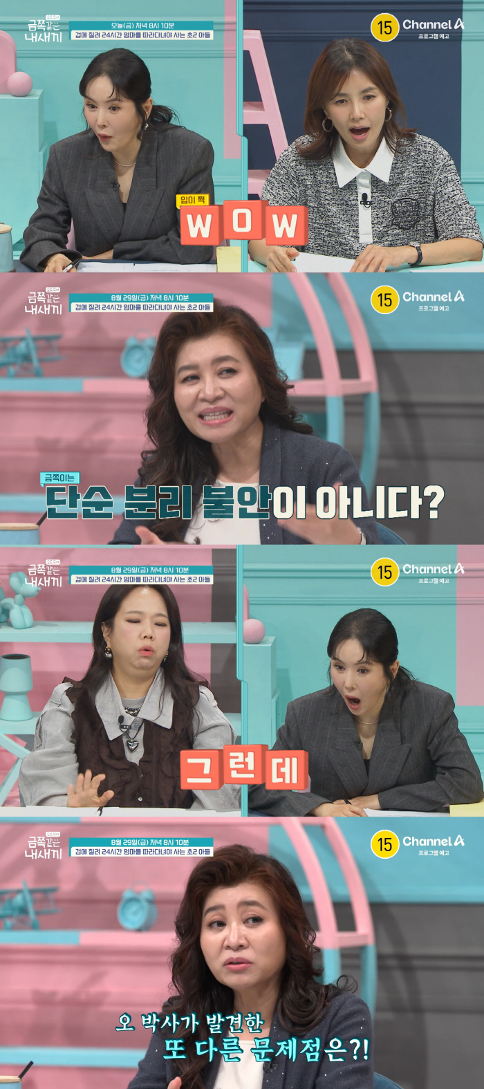 24 hours scared second gold side...Oh Eun-young's shock diagnosis (rearing children these days) may cause difficulties in daily life