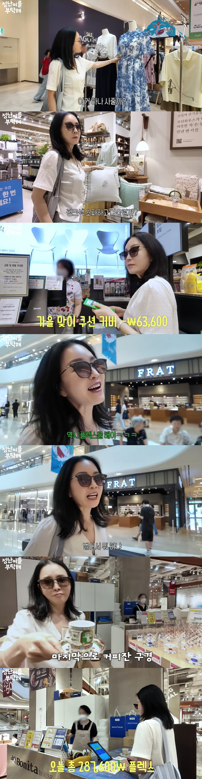 54-year-old single Kim Jung-nan, shopping alone 290,000 won Flex. I don't have children, so I'll spend it