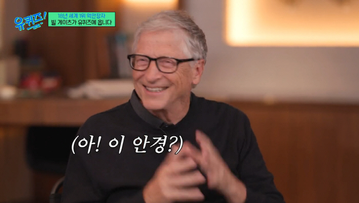 Beomsaeng's type of glasses-bright smile (Yuquiz) because Bill Gates and Yoo Jae-suk look like them