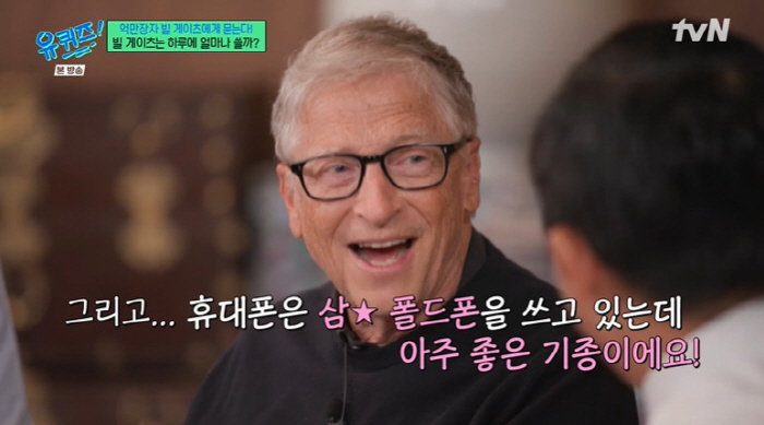Bill Gates reveals cool money a day Good house  all planes, honestly spend a lot (Uquiz)