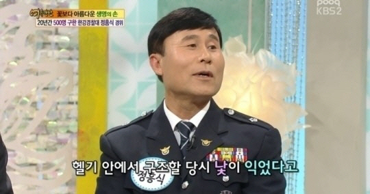 Byun Young-hoon, a major disaster that killed seven helicopters while filming..Today (28th) 32nd anniversary