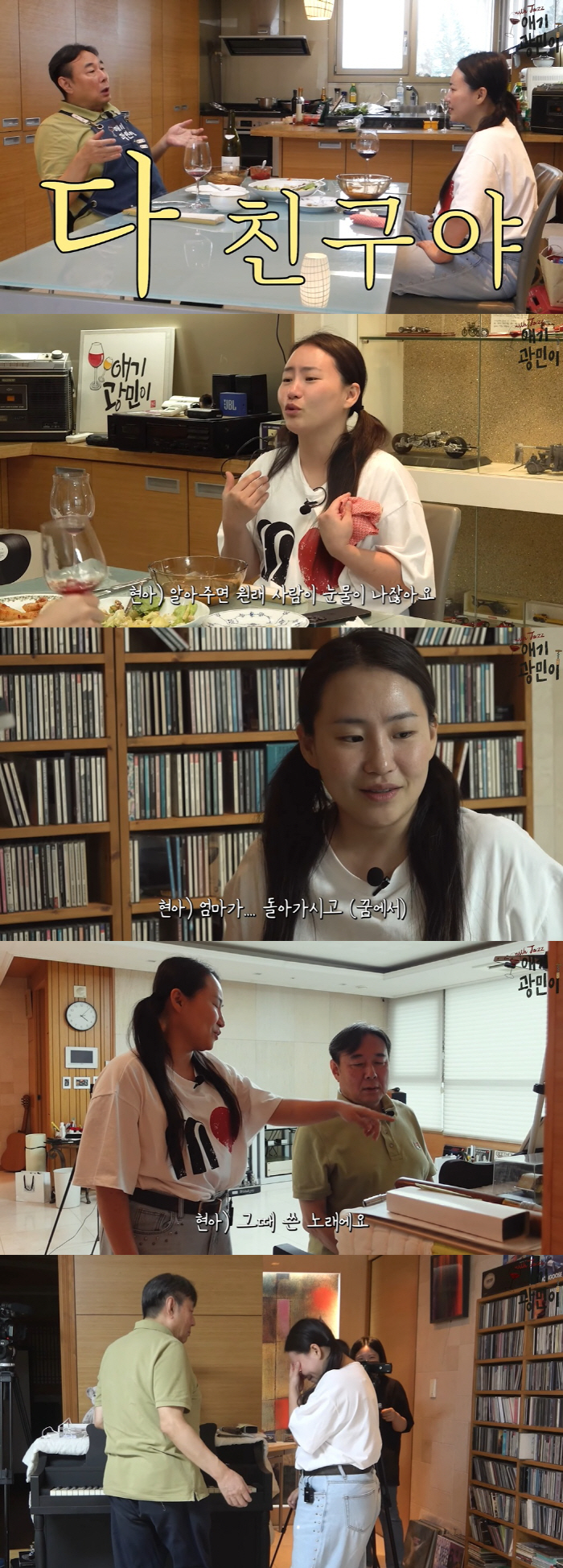 Cho Hyun-ah, 36, makes a song as soon as she dreams of mom sobbing at the thought of leaving due to a brain tumor