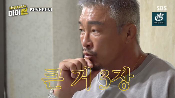 Choo Sung-hoon's members are excited about the loss of 300 million won diamond earrings...The police are on their way. (My turn)