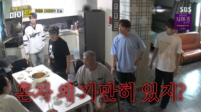 Choo Sung-hoon's members are excited about the loss of 300 million won diamond earrings...The police are on their way. (My turn)