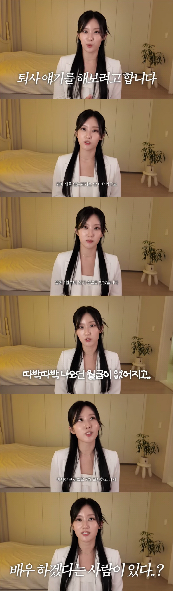 Devil's Plan 2 Son Eun-yu gives up as a lawyer and tries as an actor. I think it's absurd