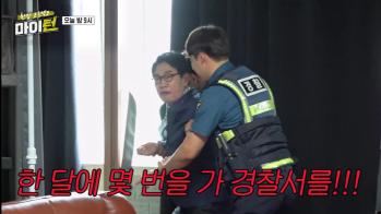 Drug driver Lee Kyung-kyu recently went to the police station for a suicide bombing jokeIt's you! (My turn)