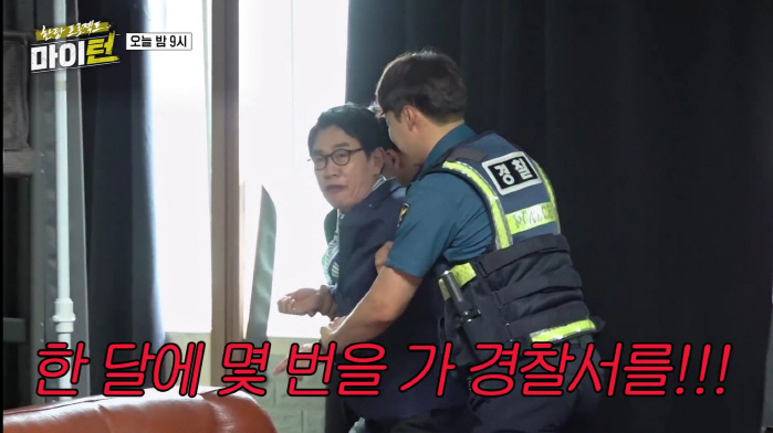Drug driver Lee Kyung-kyu recently went to the police station for a suicide bombing jokeIt's you! (My turn)