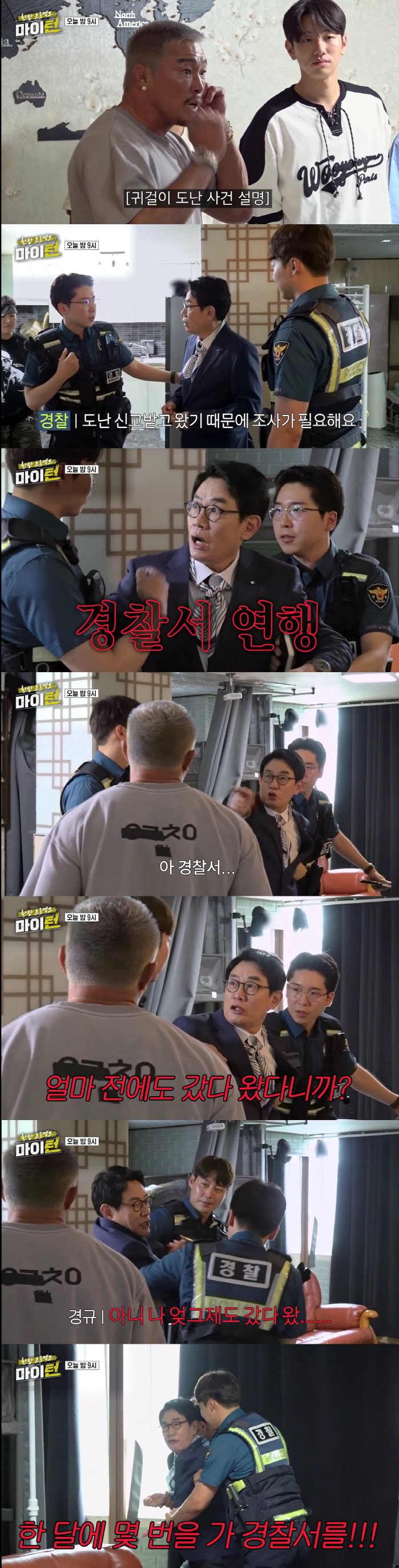 Drug driver Lee Kyung-kyu recently went to the police station for a suicide bombing jokeIt's you! (My turn)