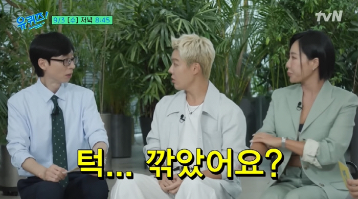 Gangnam, did you shave your chin as soon as you saw Yoo Jae Seok?Studio devastation (U-Quiz) at a straightforward question