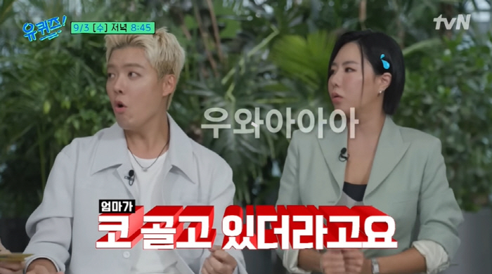 Gangnam, did you shave your chin as soon as you saw Yoo Jae Seok?Studio devastation (U-Quiz) at a straightforward question