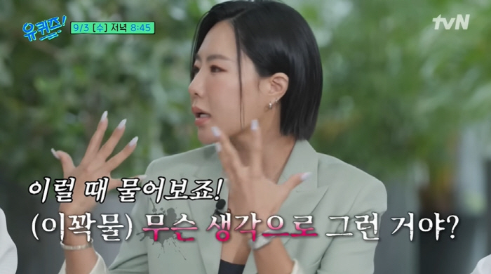 Gangnam, did you shave your chin as soon as you saw Yoo Jae Seok?Studio devastation (U-Quiz) at a straightforward question