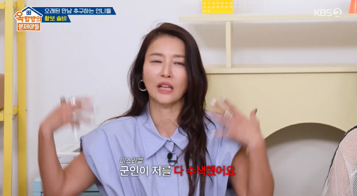 Hwangbo was investigated naked at Israel's border Take off your underwear
