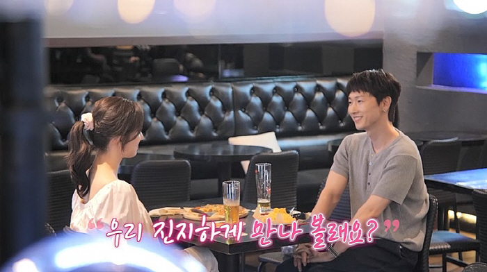 Jang Woo-hyuk and Oh Chae-yi confess to going straight on their third date...Do you want to meet seriously? 