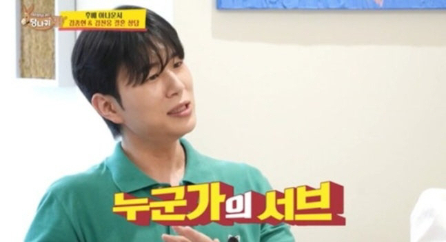 Jang Yoon-jeong Do Kyung-wan's salary calmed down the controversy over her marriage sub even if she is reborn. 