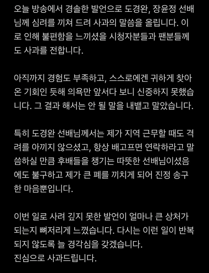 Jang Yoon-jeong Do Kyung-wan's salary calmed down the controversy over her marriage sub even if she is reborn. 
