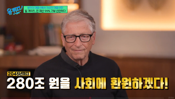 Jo Se-ho, who knows luxury goods well, opened his eyes to Bill Gates sweaters...Good fabric. I don't know about the brand
