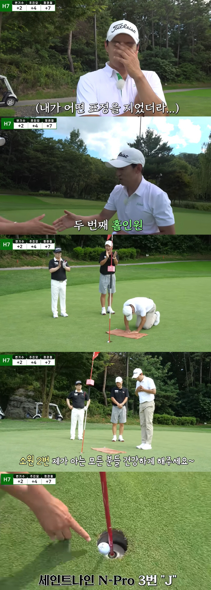 Joo Jin-mo, I've been on hiatus for six years...Earned 27 million won in luxury watches at a time of golf