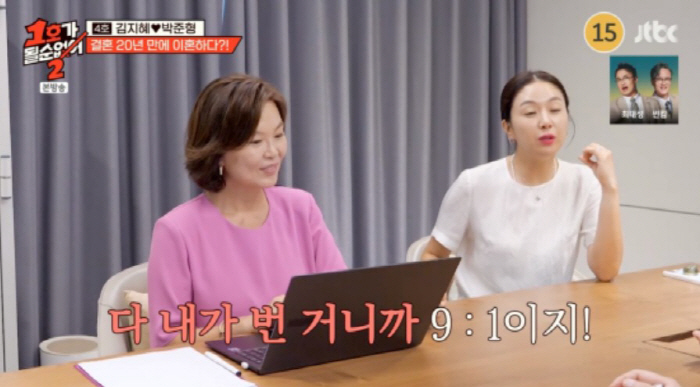 Kim Ji-hye bought 6 billion Banpo apartments...♥Jun-Hyung Park's contribution to property