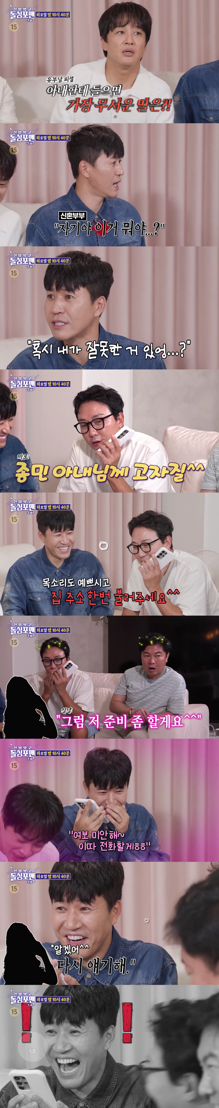 Kim Jong-min's wife, 11 years younger than him, is also so pretty in her first appearance on the show (Dolsing Foreman)