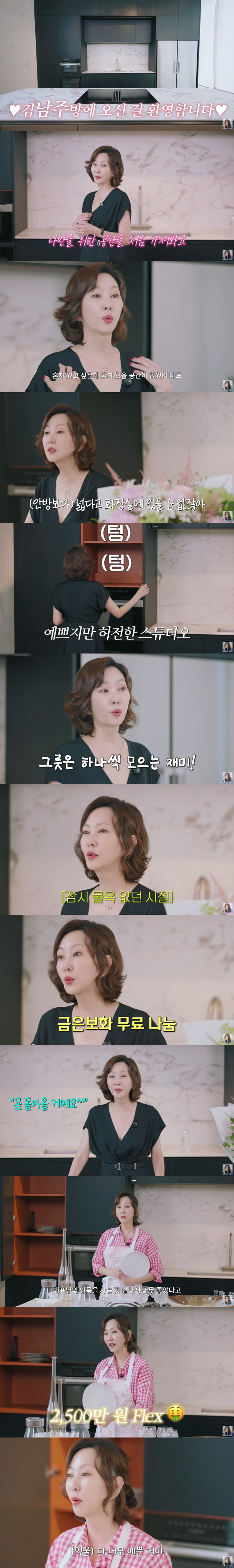 Kim Nam-joo, 25 million won flex to buy a bowl. It was so pretty (Kim Nam-joo)