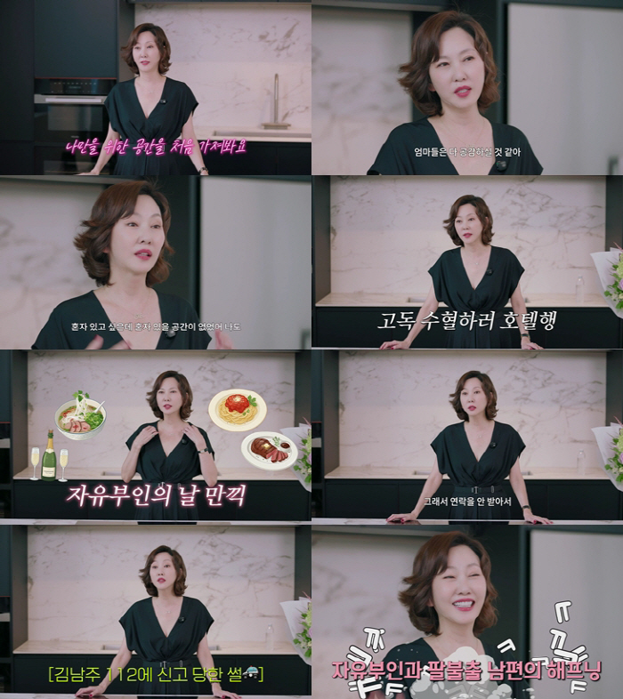Kim Seung-woo ♥ Kim Nam-joo lost contact with her husband, and went to a hotel alone...He reported 112. (Queen of the Eye)