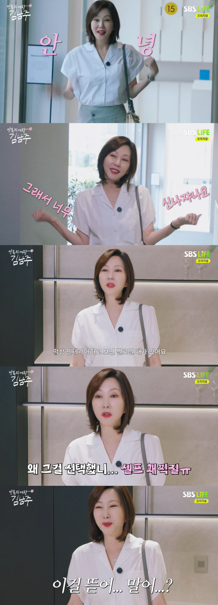 Kim Seung-woo ♥ Kim Nam-joo renovated the kitchen of 17 billion houses to achieve her life bucket list (Queen of Anmok)