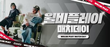 Lotte's Matchday with WillB Play, the main sponsor, on the 31st