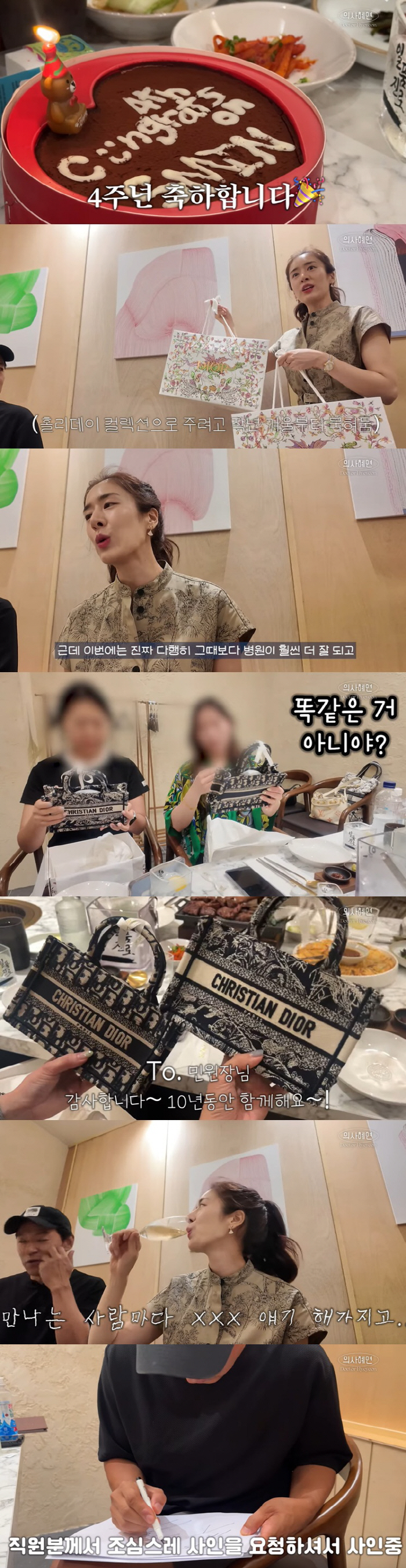 Min Hye-yeon and Joo Jin-mo, even if you play for 6 years, you'll have a lot of money..Dior bag flex on staff