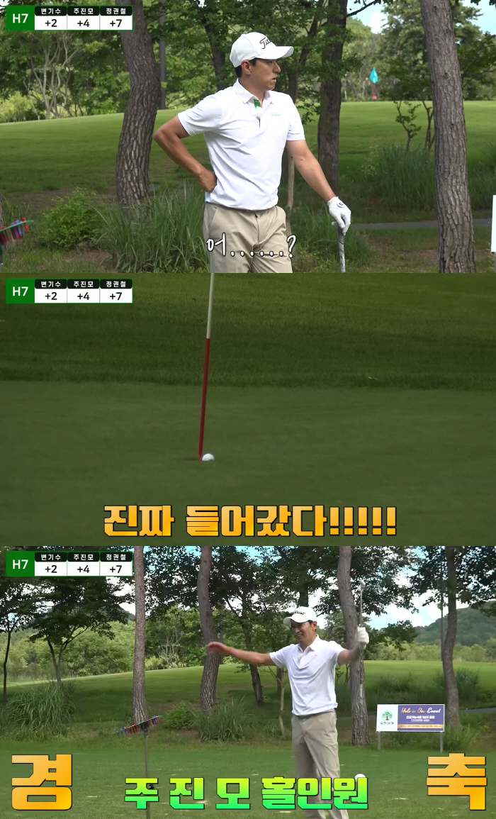 'Min Hye-yeon ♥' Joo Jin-mo, 27 million won on his wrist..Rolex 'Get' on a golf hole-in-one. 