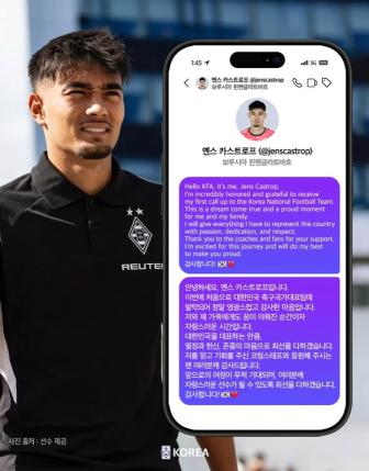 My dream has come true.  Soccer's new history Castrov is moved by the first Taegeuk mark...a proud player