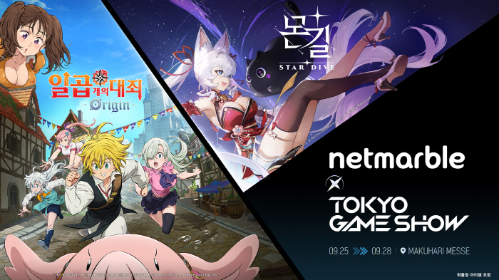 Netmarble unveils two new products at the Tokyo Game Show 2025 in September