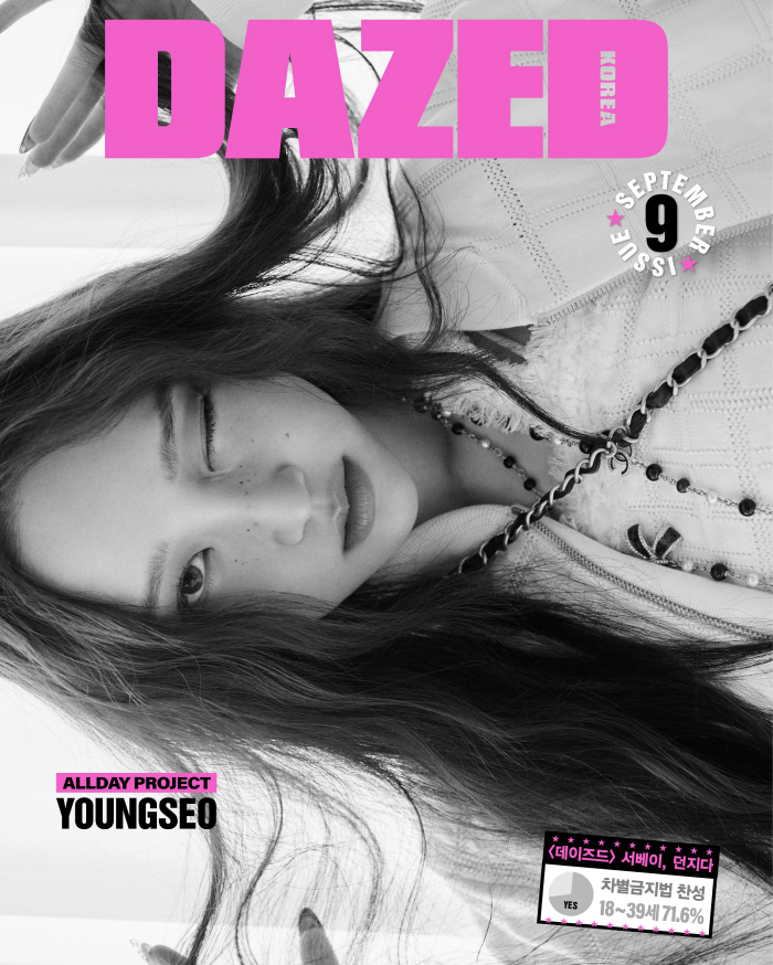 New World's eldest daughter Annie is confident in painting when she's with the members (Dazed)