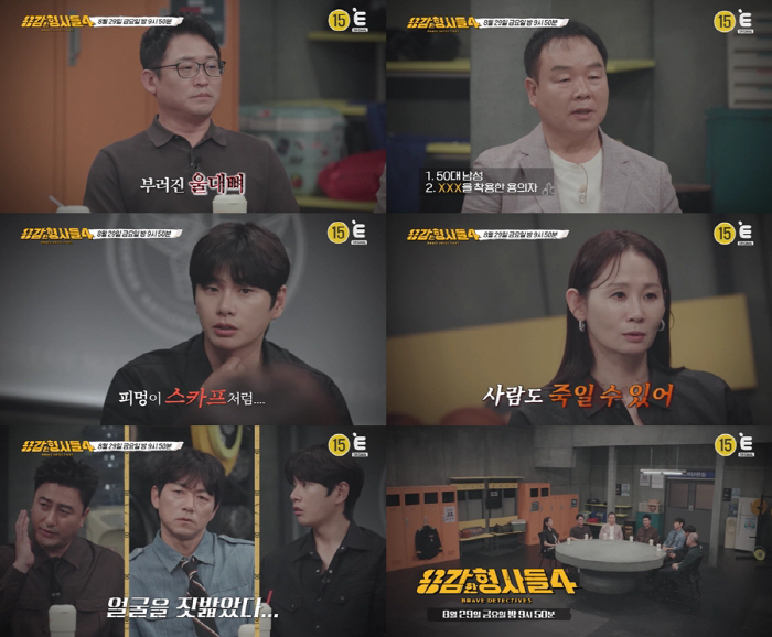 The owner of the 女 collapsed in the basement tea room…Possibility of sex crime killing, the criminal the last guest? (Brave Detectives 4)