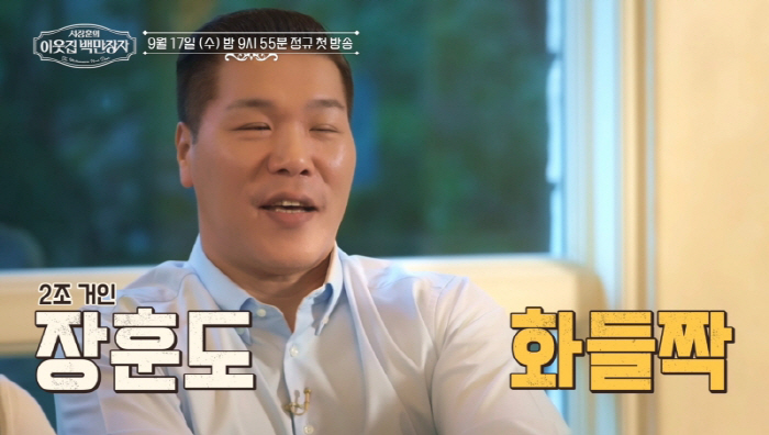 Seo Jang-hoon, a millionaires in the second group, envy you. Instead, I think there are many things to learn (millionaires) 
