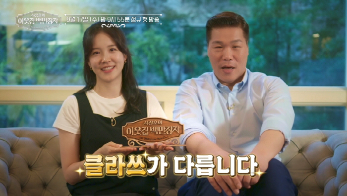 Seo Jang-hoon, a millionaires in the second group, envy you. Instead, I think there are many things to learn (millionaires) 